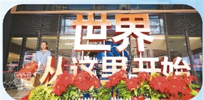 高水準開放的種子 撒向全國（中首）（聚焦）（財智推薦）