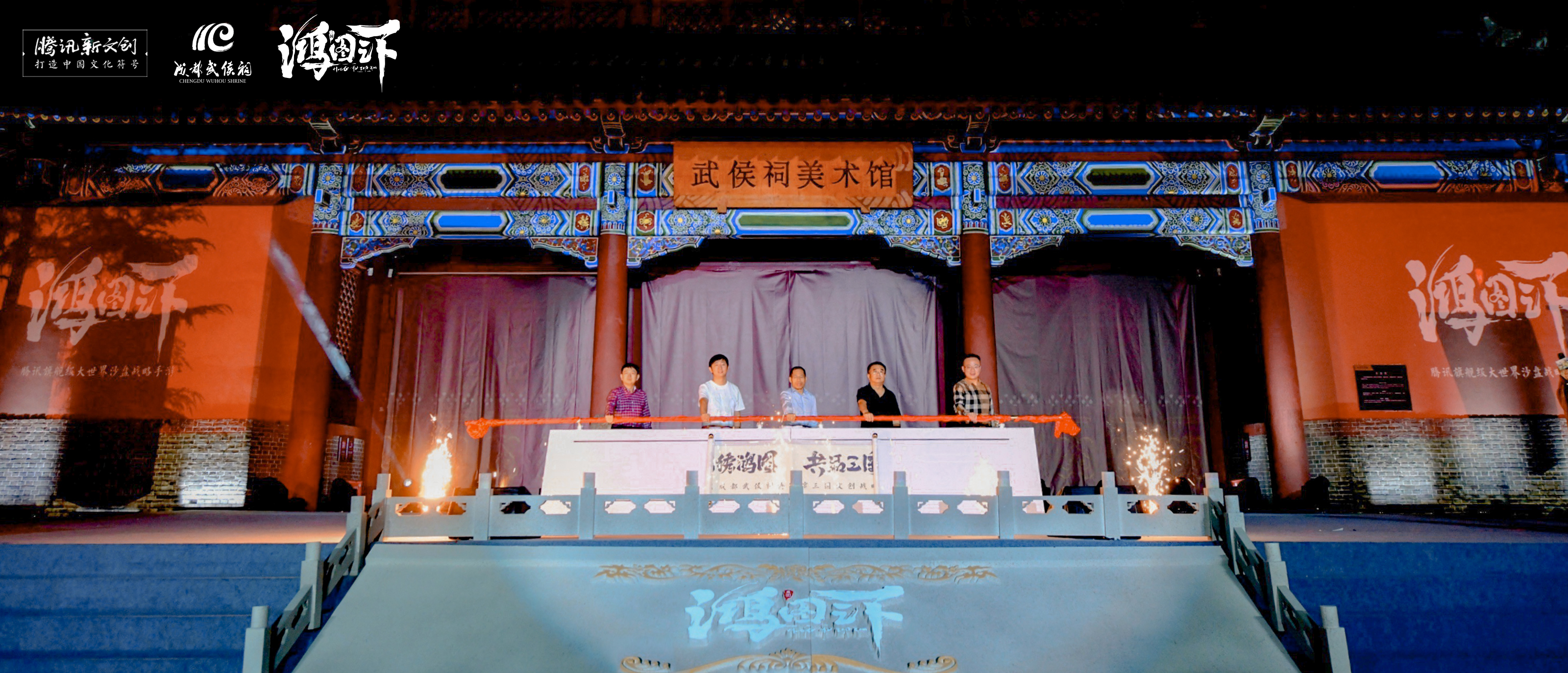 騰訊旗下手遊《鴻圖之下》攜手武侯祠博物館共同打造三國文化符號_fororder_微信圖片_20200924085214