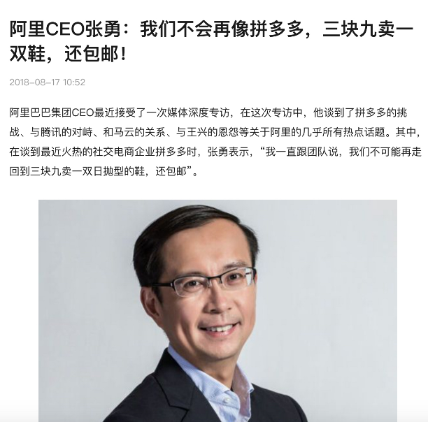 名創優品上市前阿裏要開“1元店” 拼多多當日股價大漲8%_fororder_00300932314_c1cf97a3