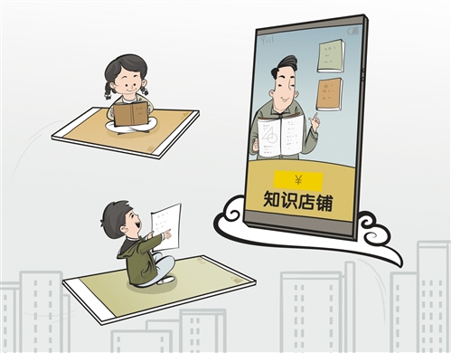 知識分享