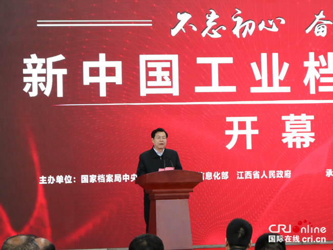 （新聞）（財智薈）（專題資訊）弘揚偉大的長征精神和蘇區精神——新中國工業檔案文獻巡展第十站彰顯贛州風彩