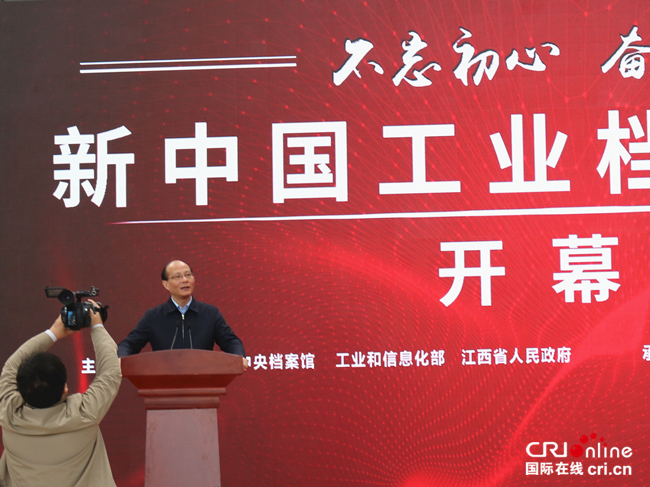 （新聞）（財智薈）（專題資訊）弘揚偉大的長征精神和蘇區精神——新中國工業檔案文獻巡展第十站彰顯贛州風彩