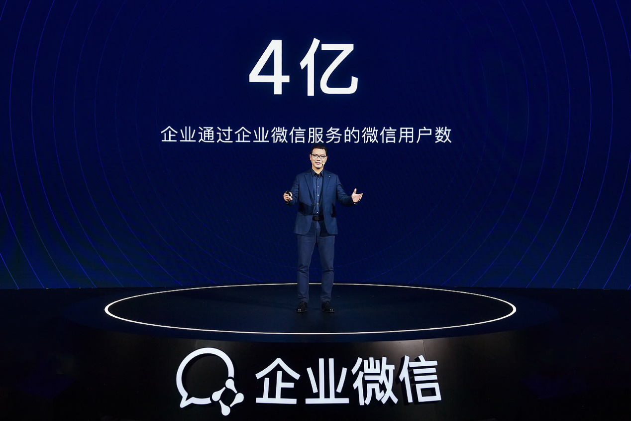 企業微信2020年度大會：連接微信用戶數達4億 助力企業數字化轉型