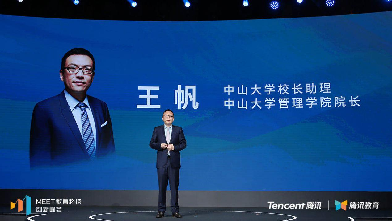 第二屆MEET教育科技創新峰會推出光合計劃2.0 騰訊教育將培養1萬名人工智能教師