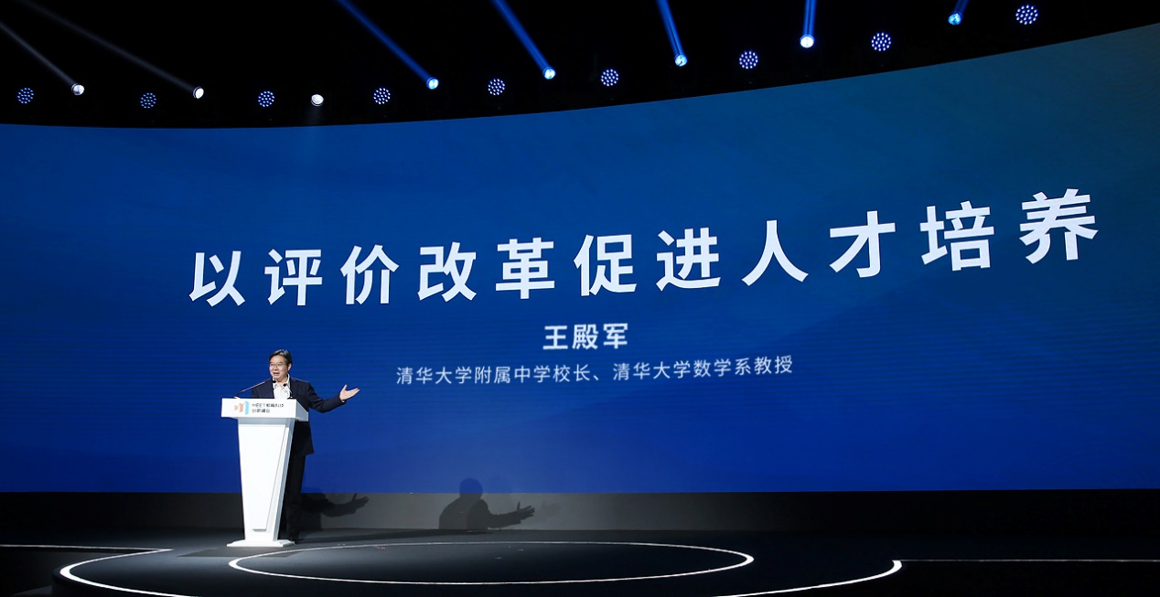 第二屆MEET教育科技創新峰會推出光合計劃2.0 騰訊教育將培養1萬名人工智能教師