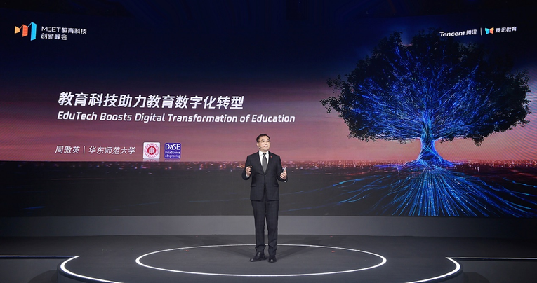 第二屆MEET教育科技創新峰會推出光合計劃2.0 騰訊教育將培養1萬名人工智能教師_fororder_圖片8