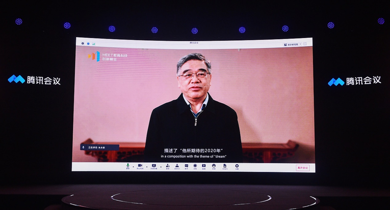 第二屆MEET教育科技創新峰會推出光合計劃2.0 騰訊教育將培養1萬名人工智能教師_fororder_圖片1
