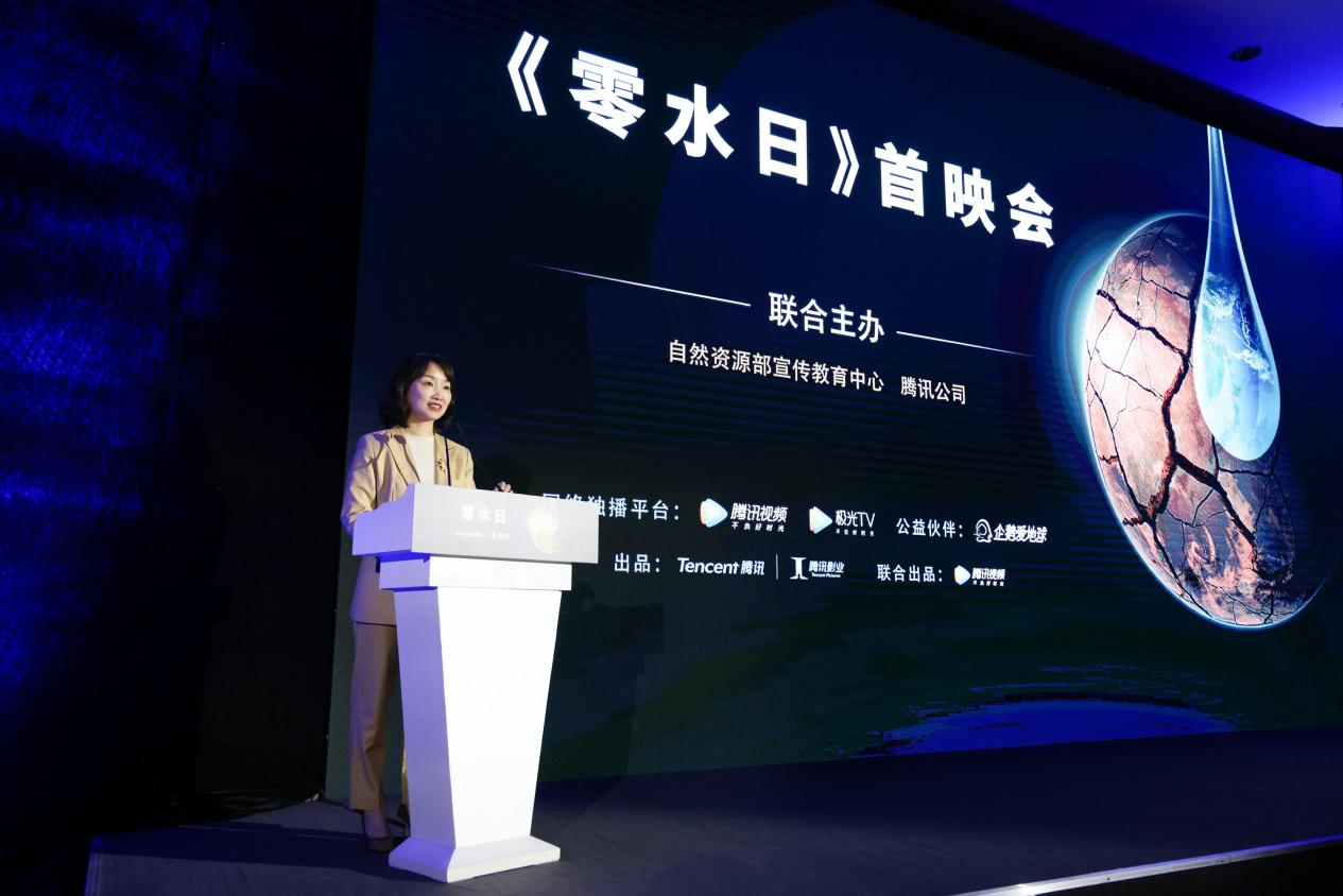 騰訊發佈全球紀錄片《零水日》_fororder_圖片5