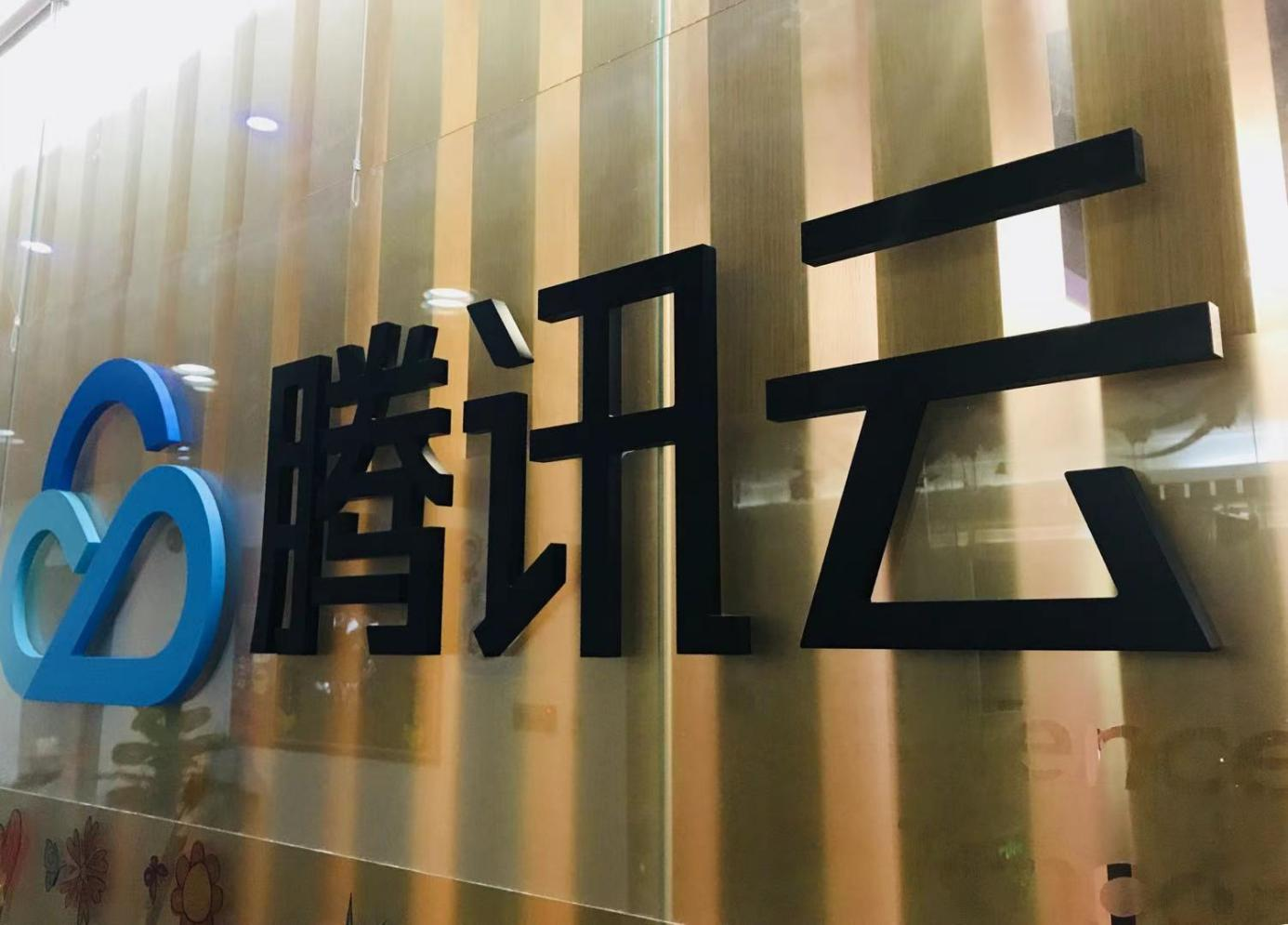 騰訊雲宣佈在曼谷、法蘭克福、東京、香港新投産四個國際數據中心_fororder_圖片1