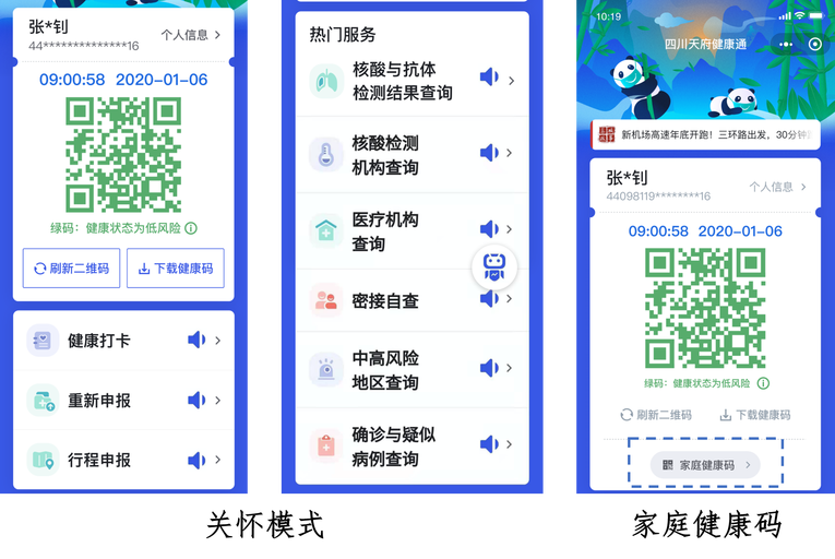“為愛而行”全球無障礙宣傳日 騰訊組織適老化&無障礙交流沙龍活動_fororder_騰訊健康碼産品