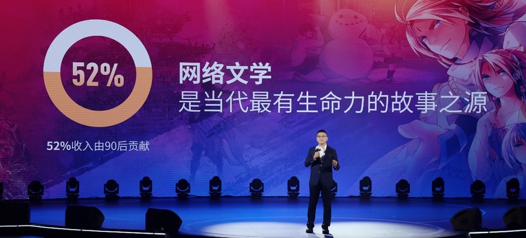 閱文發佈新使命願景 基於網絡文學發力IP生態鏈_fororder_03