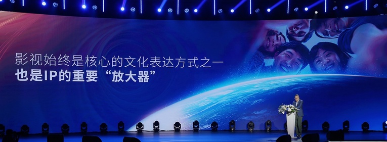 閱文發佈新使命願景 基於網絡文學發力IP生態鏈_fororder_06