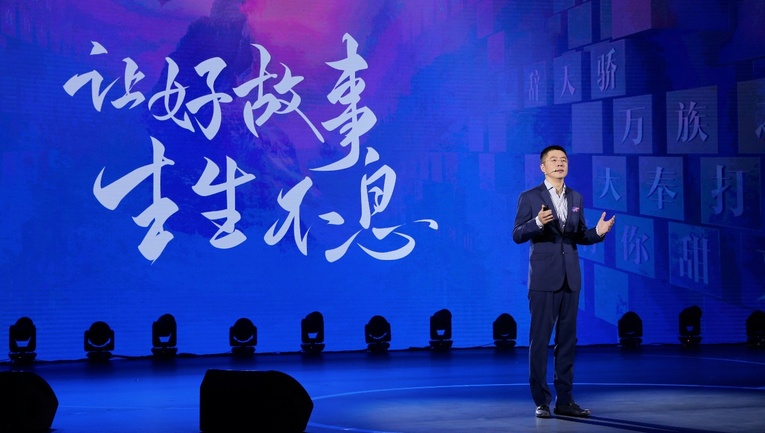 閱文發佈新使命願景 基於網絡文學發力IP生態鏈_fororder_01