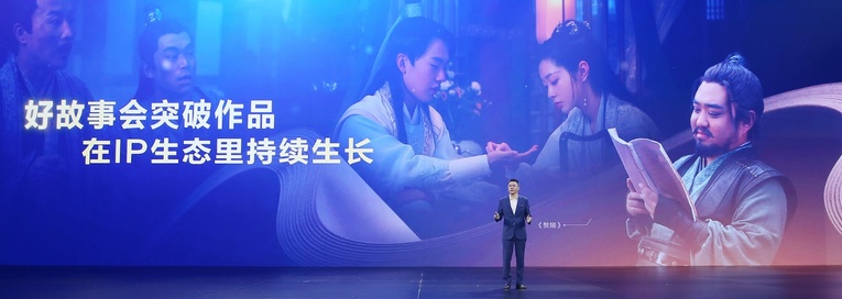 騰訊程武：提升影視業務“確定性”的三個重點探索方向_fororder_14193603-29E1-4C1D-99FE-C833A758D607