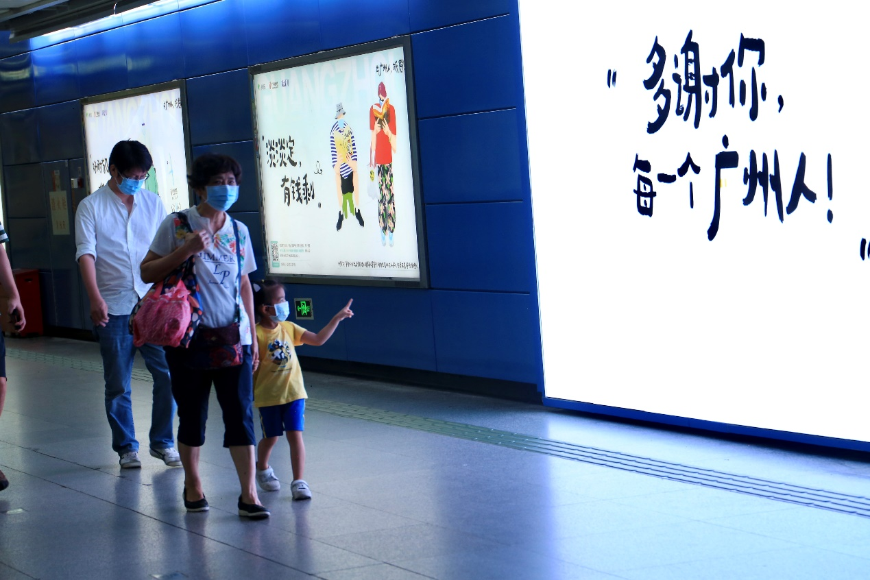 抗疫公益海報“入駐”廣州地鐵 微信視頻號全城徵集抗疫暖心畫面_fororder_圖片1