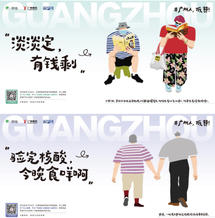 抗疫公益海報“入駐”廣州地鐵 微信視頻號全城徵集抗疫暖心畫面_fororder_2