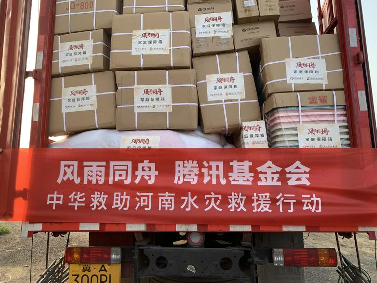 騰訊捐助河南救災的1個億花哪去了？_fororder_圖片11
