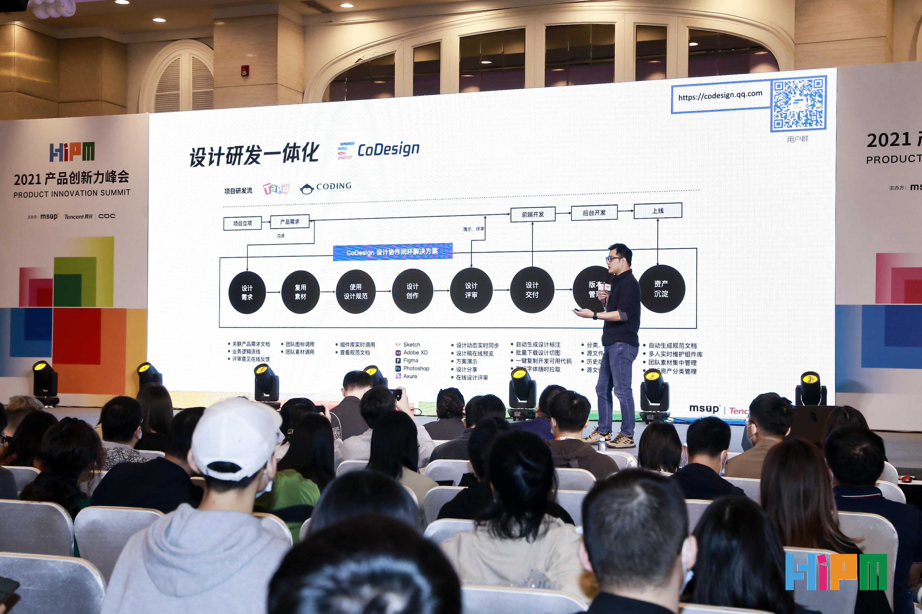 讓設計的價值最大化：騰訊發佈設計雲平臺_fororder_02
