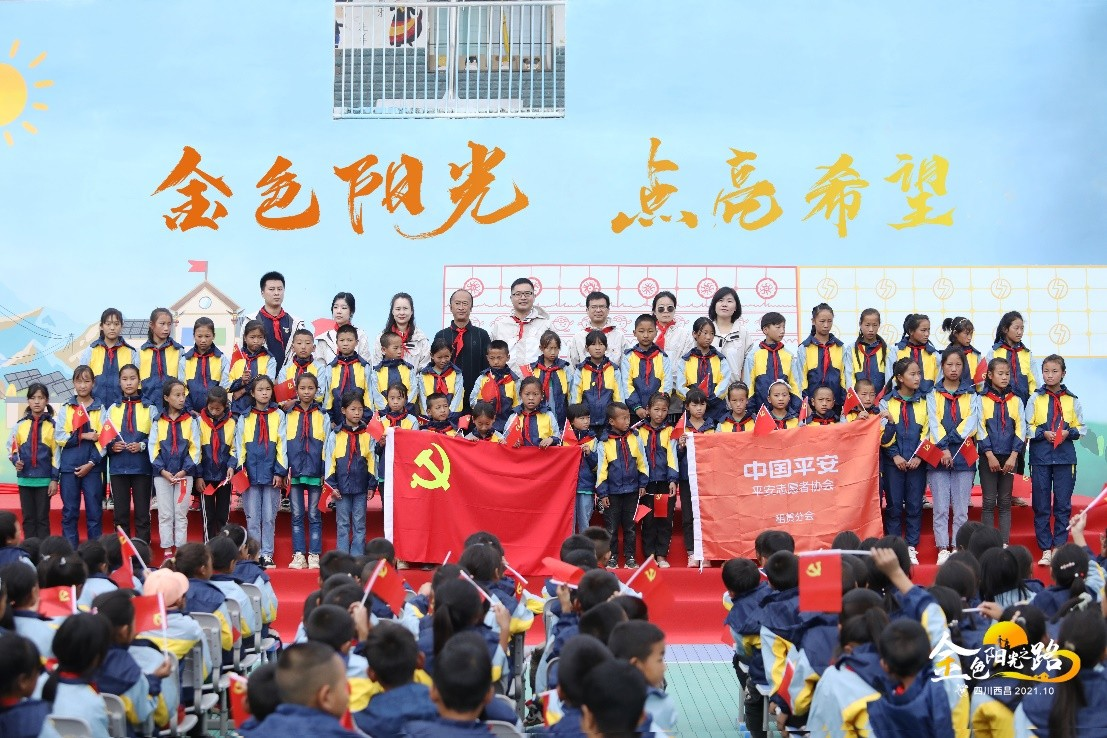 【艾達策略 環球財智 不要位置】情懷映初心 讓金色陽光照亮山間 ——平安租賃公益行動助力鄉村振興