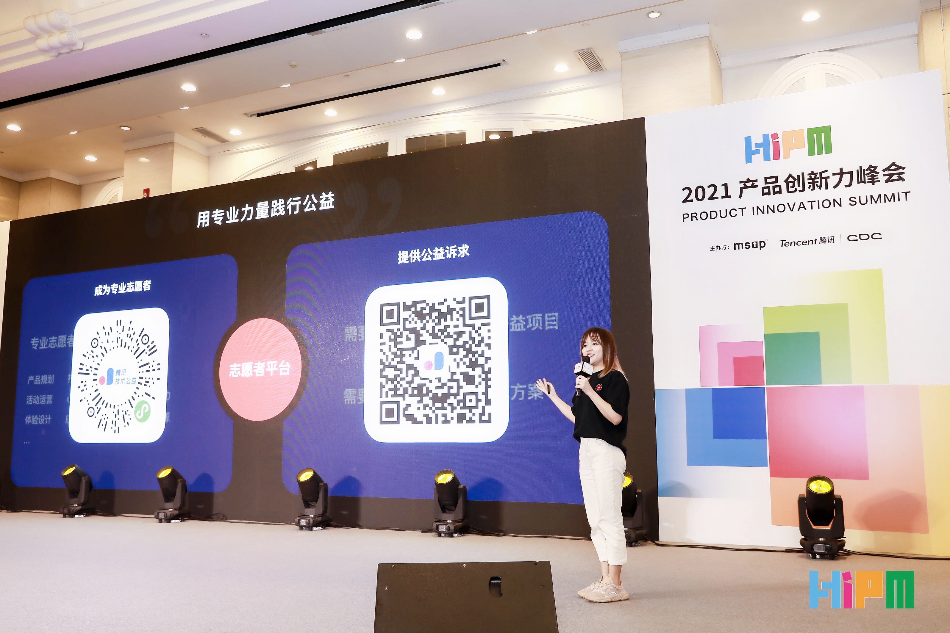 讓設計的價值最大化：騰訊發佈設計雲平臺_fororder_04