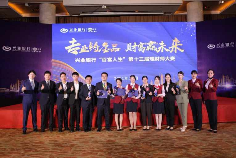 【興業銀行 財智頻道 資訊列表】用心“煨”好財 興業銀行上海分行全方位提升財富管理能效