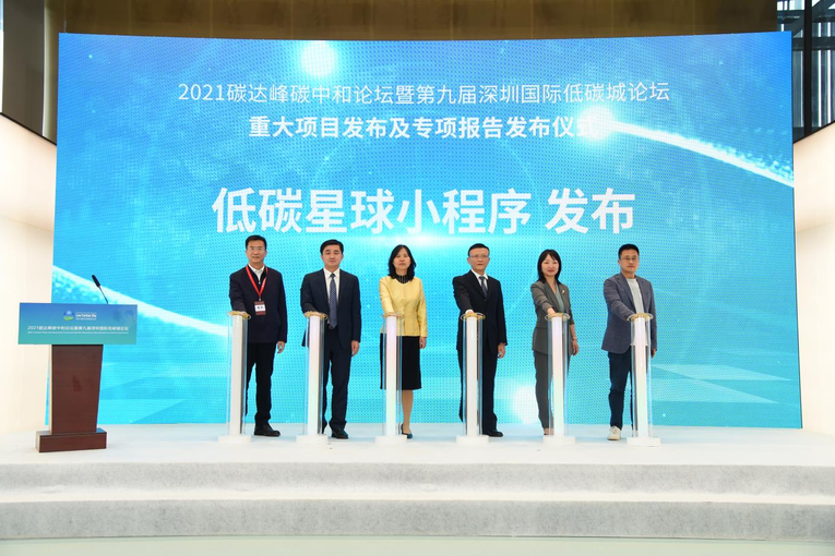 深圳碳普惠創新模式：“低碳星球”小程式可積累碳積分_fororder_圖片1