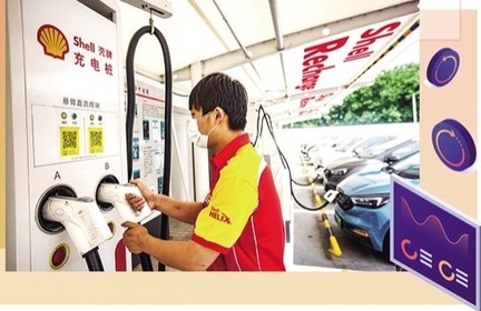 殼牌“賦能進步”業務戰略見成效