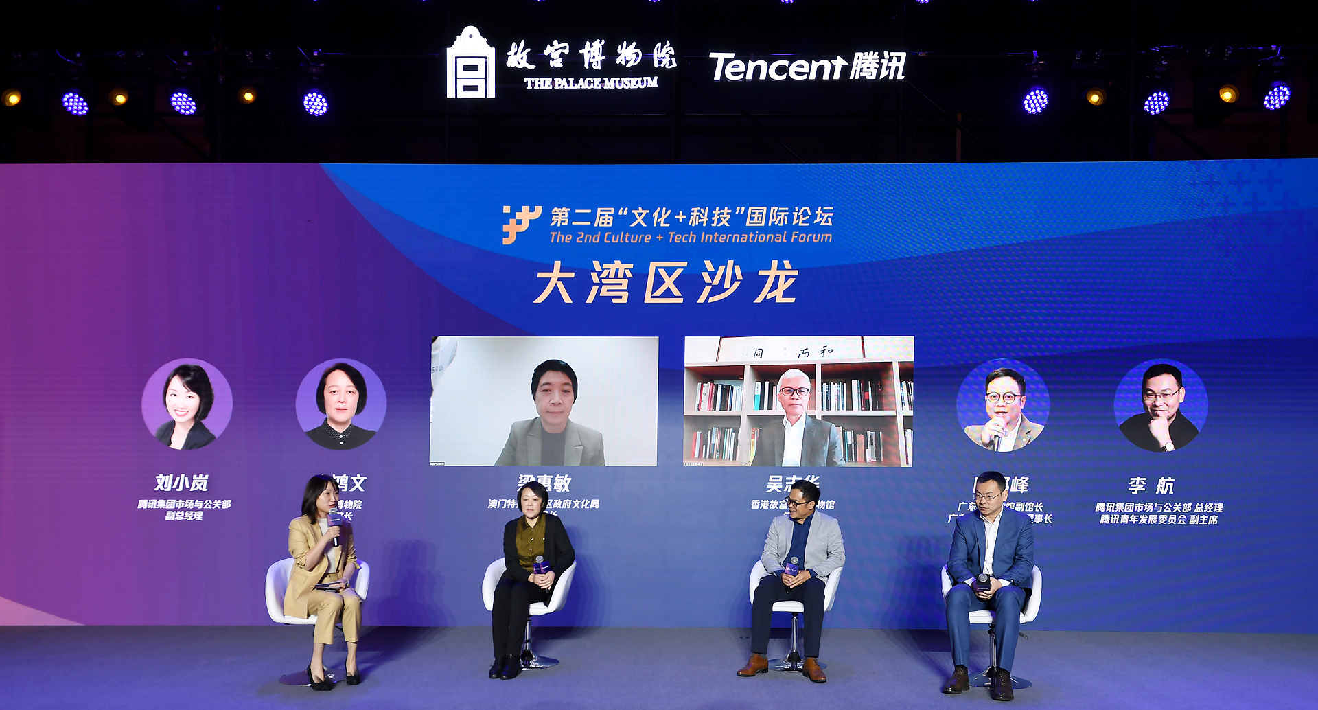 “文化+科技”國際論壇暨“故宮騰訊沉浸式數字體驗展”在深圳開幕_fororder_6
