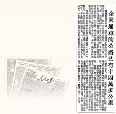 公路暢通九州 城鄉融為一體