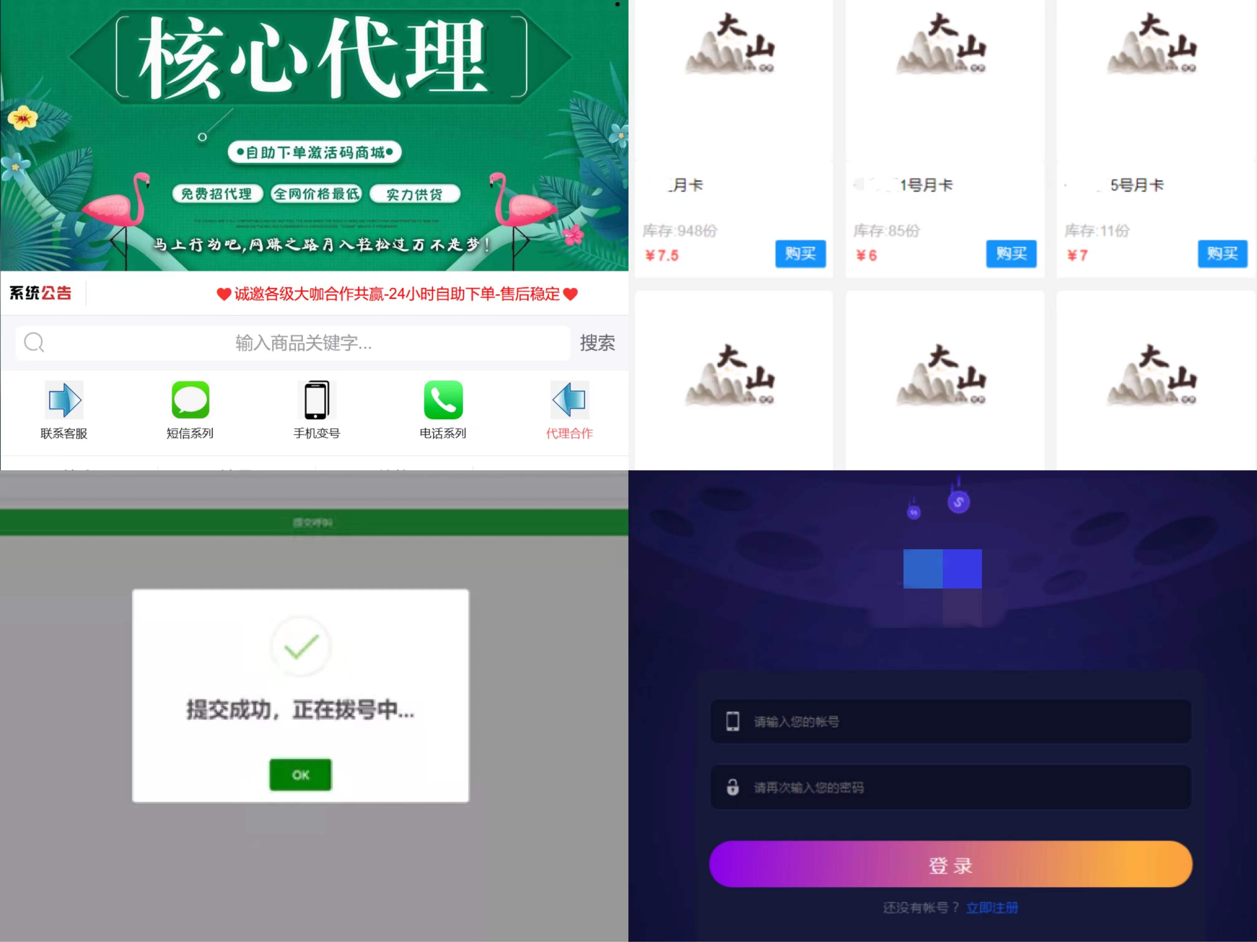 52萬個手機號遭“轟炸” 警方出手搗毀"呼死你"惡意騷擾平臺_fororder_圖片1