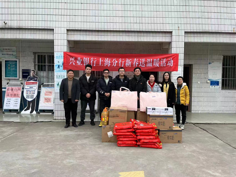 【興業銀行 資訊列表】興業銀行上海分行：興業助農 新春送暖_fororder_2