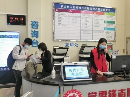 廣東省江門市新會區政務服務大廳裏的“她”力量