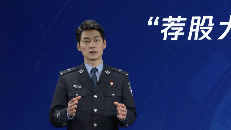 2021年度互聯網安全與刑事法治高峰論壇成功舉辦_fororder_圖片2