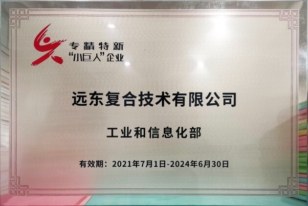 特高壓復工動力足，遠東股份高品質發展“加速度”