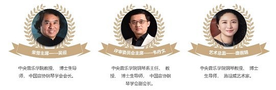 搭建高端平臺 助力鋼琴夢想 2022溫哥華國際鋼琴比賽盛裝啟航