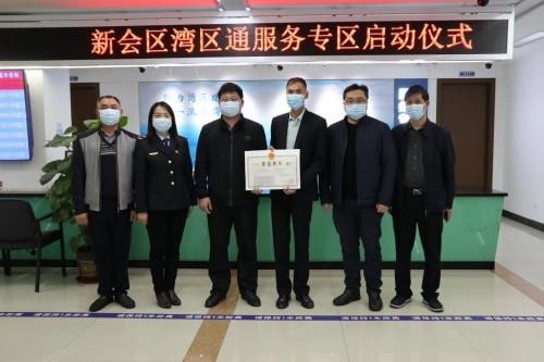 廣東省江門市新會區政務服務大廳裏的“她”力量