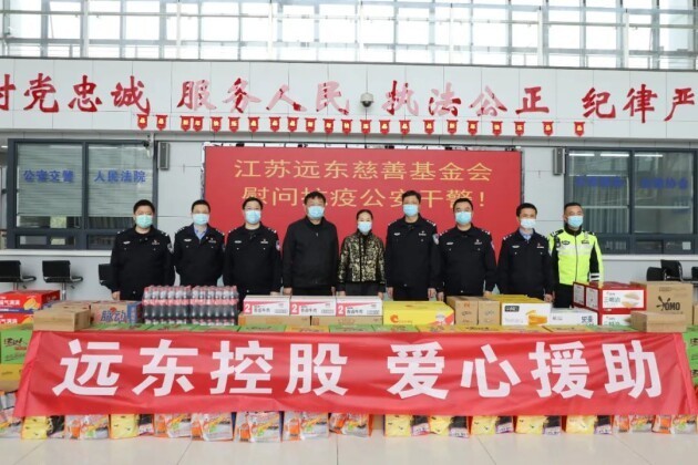守望相助 共克時艱   遠東控股集團積極行動助力疫情防控