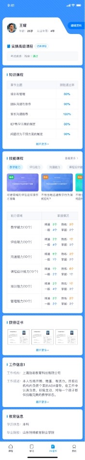 重磅!中國心理衛生協會聯合恩啟等高校推出心理行為干預認證課程!