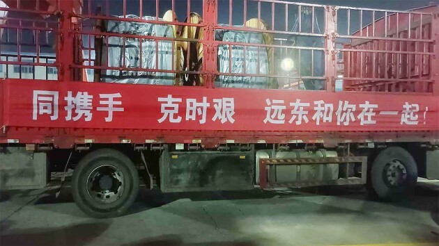 “感謝”遠東電纜“極致的産品與服務”