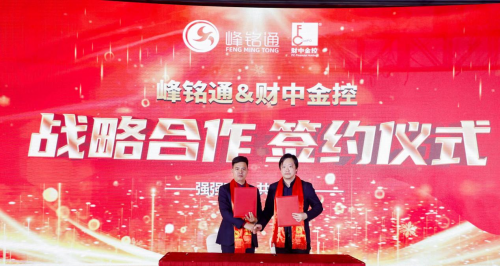生鮮賽道一匹黑馬 財中金控資本助力
