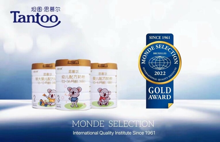 坦圖思慕爾小分子奶粉獲2022年度國際蒙特獎——金獎！