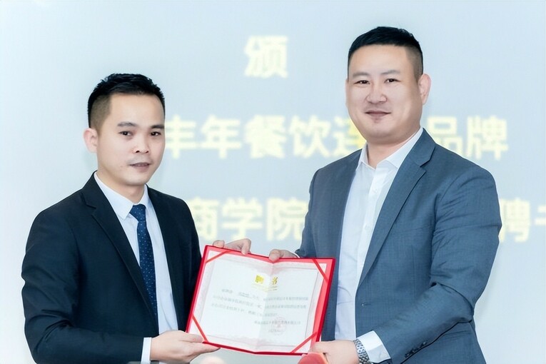 2022豐年餐飲連鎖品牌戰略升級發佈會在深圳圓滿舉辦