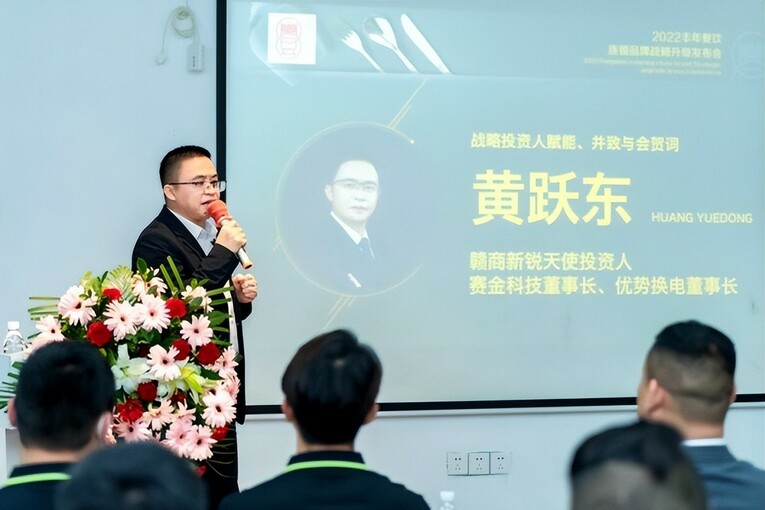2022豐年餐飲連鎖品牌戰略升級發佈會在深圳圓滿舉辦