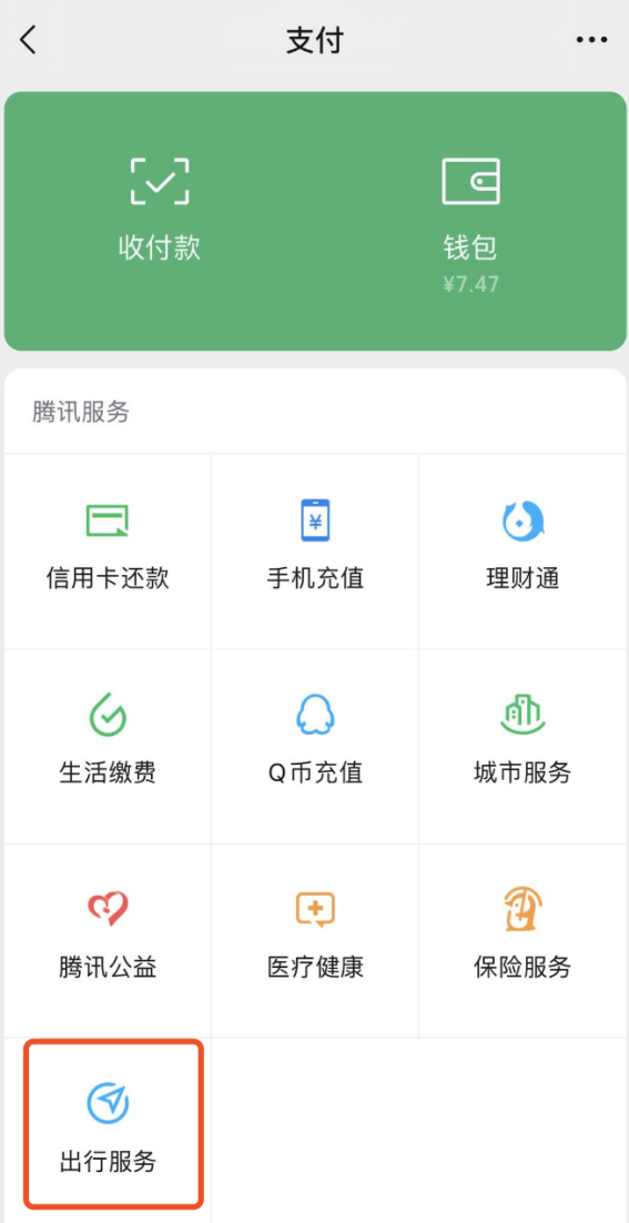 圖片默認標題_fororder_支付01
