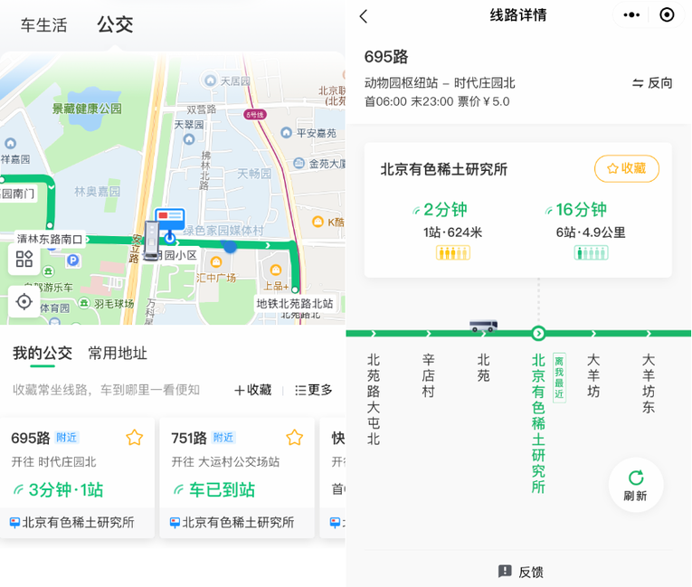 圖片默認標題_fororder_實時公交