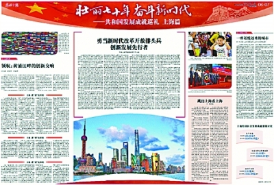 上海：開路先鋒再出發