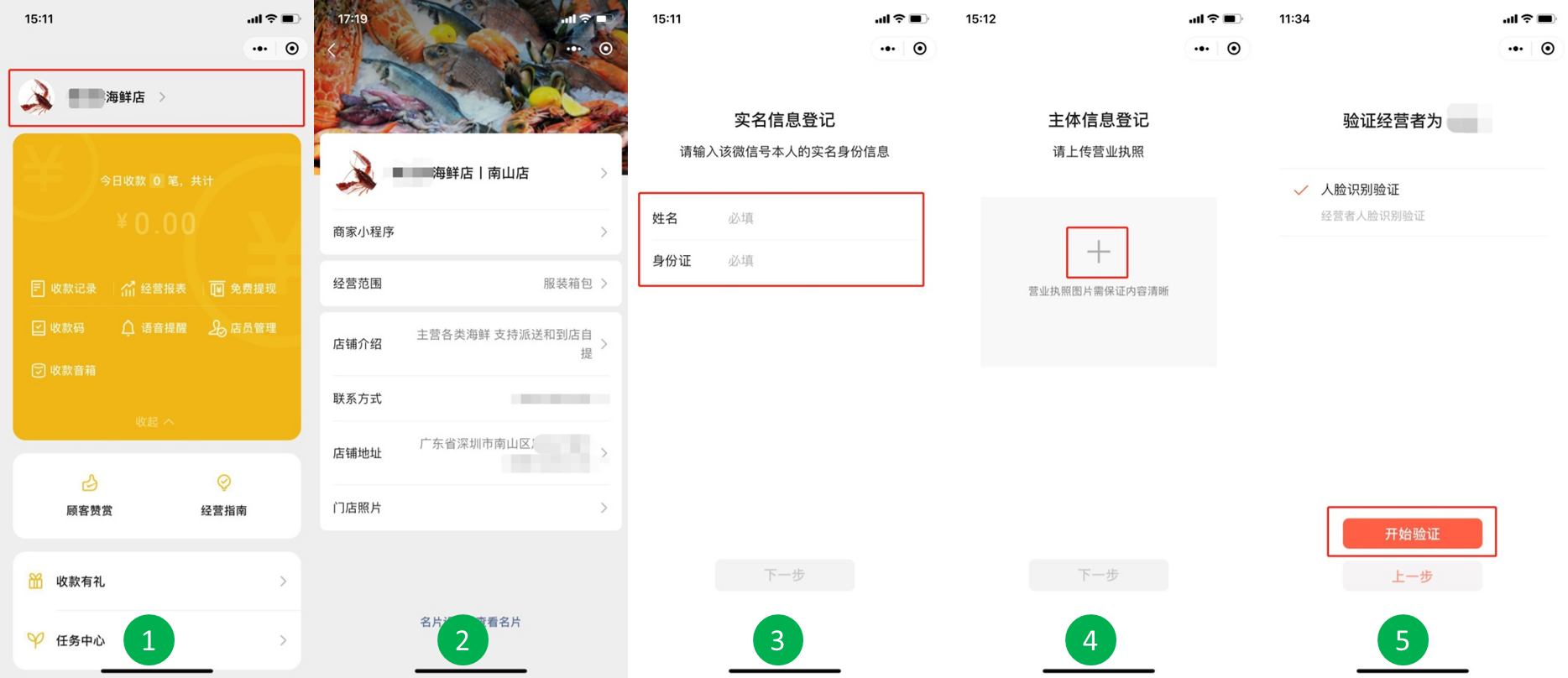 8.8智慧生活日：微信支付宣佈商家小程式上線，助力小店經濟復蘇_fororder_“收款小賬本”小程式操作步驟