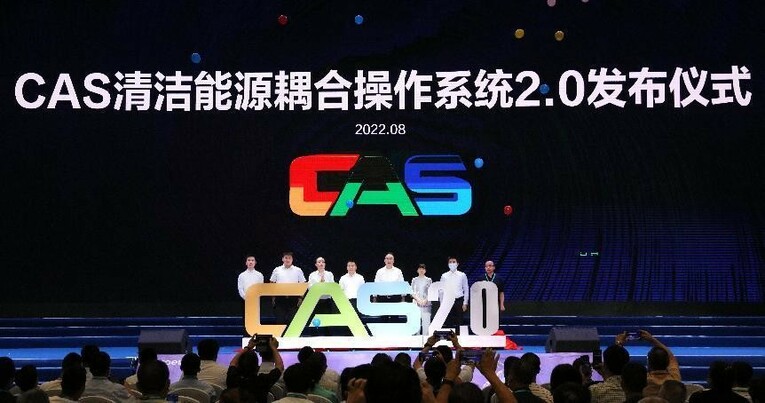 從CAS 2.0正式發佈談起：解讀四季沐歌清潔能源産業升級“路線圖”
