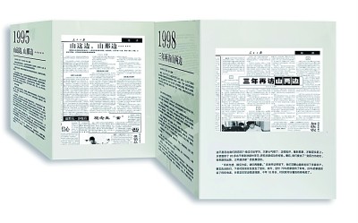 【大調研，我們在行動】蘇皖兩個相鄰山村的歲月嬗變——關於鄉村振興的調研
