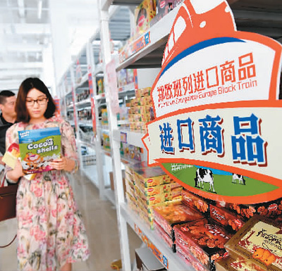 跨境電商連接網上絲綢之路